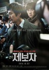 je-bo-ja poster.jpg
